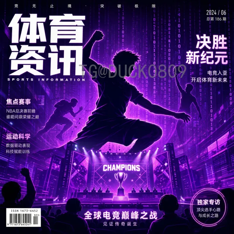 官方2026年世界杯扩军：48队新赛制全面解读与影响分析