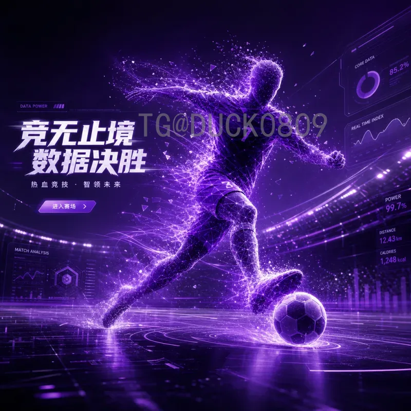 2026世界杯16强预测：小组赛出线形势与热门球队深度分析